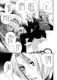 (C70) [CHERRY MOON (K-Zima)] Karisome no Girl's Life (Fullmetal Alchemist) - page 23