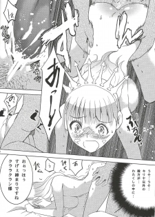 (C82) [Donzoko Kashiwa Meshi (Mask the J)] Ura HIMESAMA TO (Shining Wind) - page 19