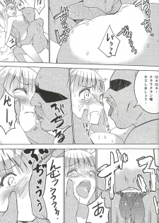 (C82) [Donzoko Kashiwa Meshi (Mask the J)] Ura HIMESAMA TO (Shining Wind) - page 28