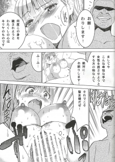 (C82) [Donzoko Kashiwa Meshi (Mask the J)] Ura HIMESAMA TO (Shining Wind) - page 32