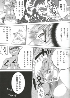 (C82) [Donzoko Kashiwa Meshi (Mask the J)] Ura HIMESAMA TO (Shining Wind) - page 36