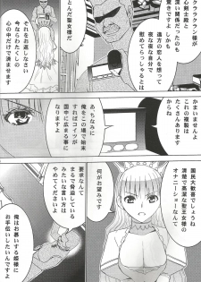 (C82) [Donzoko Kashiwa Meshi (Mask the J)] Ura HIMESAMA TO (Shining Wind) - page 6