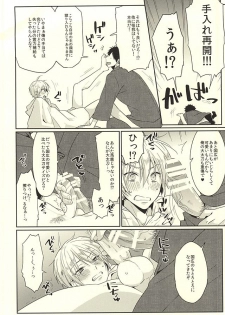 (HaruCC20) [KH. (Yuki)] Pon Pon Pon (Touken Ranbu) - page 7