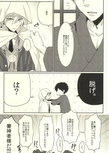 (HaruCC20) [KH. (Yuki)] Pon Pon Pon (Touken Ranbu) - page 4