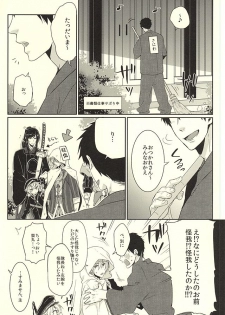 (HaruCC20) [KH. (Yuki)] Pon Pon Pon (Touken Ranbu) - page 2