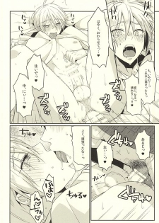 (HaruCC20) [KH. (Yuki)] Pon Pon Pon (Touken Ranbu) - page 11