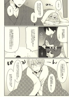 (HaruCC20) [KH. (Yuki)] Pon Pon Pon (Touken Ranbu) - page 13