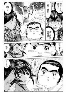 [川津健二朗] のーぶら01 [Chinese] - page 48