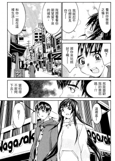 [川津健二朗] のーぶら01 [Chinese] - page 28