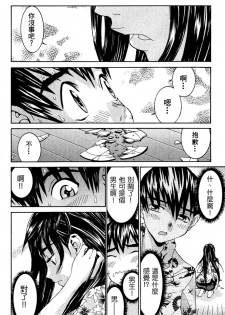 [川津健二朗] のーぶら01 [Chinese] - page 25