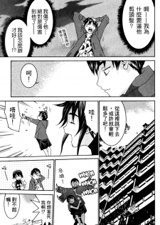 [川津健二朗] のーぶら01 [Chinese] - page 36