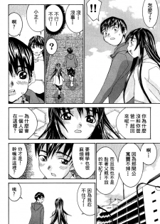 [川津健二朗] のーぶら01 [Chinese] - page 27