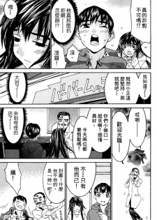 [川津健二朗] のーぶら01 [Chinese] - page 30