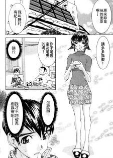 [川津健二朗] のーぶら01 [Chinese] - page 49