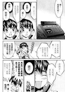 [川津健二朗] のーぶら01 [Chinese] - page 15