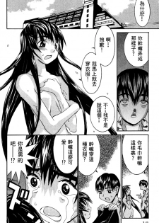 [川津健二朗] のーぶら01 [Chinese] - page 17