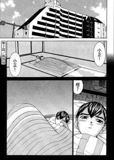 [川津健二朗] のーぶら01 [Chinese] - page 42