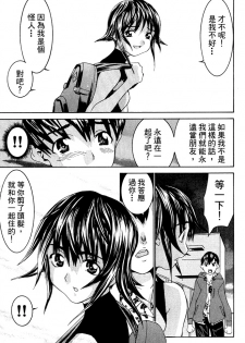 [川津健二朗] のーぶら01 [Chinese] - page 40