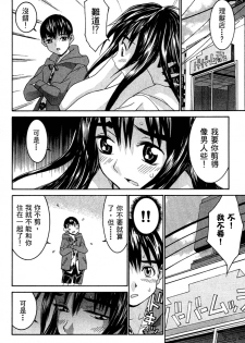 [川津健二朗] のーぶら01 [Chinese] - page 29