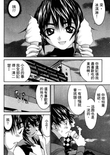 [川津健二朗] のーぶら01 [Chinese] - page 37