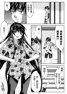 [川津健二朗] のーぶら01 [Chinese] - page 20