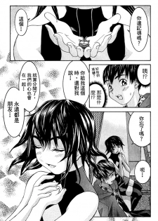 [川津健二朗] のーぶら01 [Chinese] - page 38