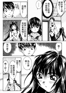 [川津健二朗] のーぶら01 [Chinese] - page 19