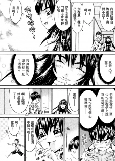 [川津健二朗] のーぶら01 [Chinese] - page 14