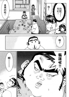 [川津健二朗] のーぶら01 [Chinese] - page 50