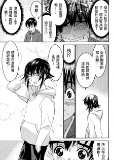 [川津健二朗] のーぶら01 [Chinese] - page 34