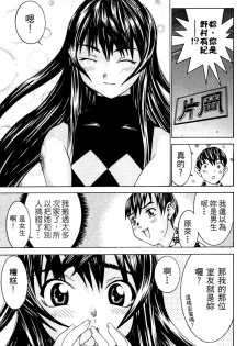 [川津健二朗] のーぶら01 [Chinese] - page 12