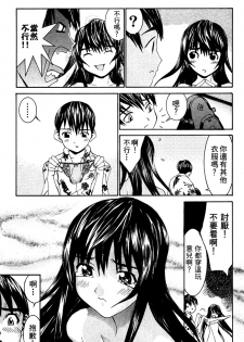 [川津健二朗] のーぶら01 [Chinese] - page 18