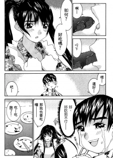 [川津健二朗] のーぶら01 [Chinese] - page 23