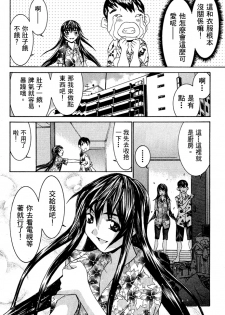 [川津健二朗] のーぶら01 [Chinese] - page 21