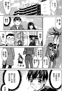 [川津健二朗] のーぶら01 [Chinese] - page 26