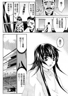 [川津健二朗] のーぶら01 [Chinese] - page 31