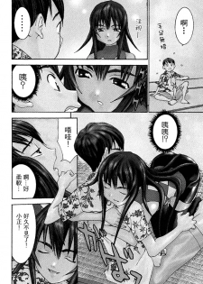 [川津健二朗] のーぶら01 [Chinese] - page 9