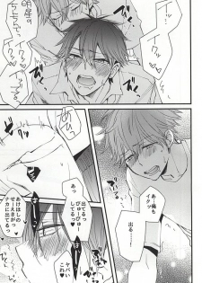 (C88) [Thieft Cat (NORIKO)] Ore no Kawaii Onaho Senpai (Ensemble Stars!) - page 12