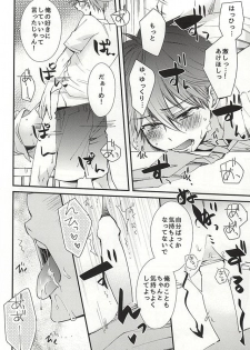 (C88) [Thieft Cat (NORIKO)] Ore no Kawaii Onaho Senpai (Ensemble Stars!) - page 11