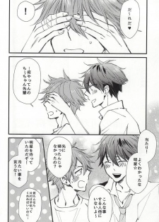 (C88) [Thieft Cat (NORIKO)] Ore no Kawaii Onaho Senpai (Ensemble Stars!) - page 3