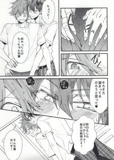 (C88) [Thieft Cat (NORIKO)] Ore no Kawaii Onaho Senpai (Ensemble Stars!) - page 4