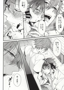 (C88) [Thieft Cat (NORIKO)] Ore no Kawaii Onaho Senpai (Ensemble Stars!) - page 7