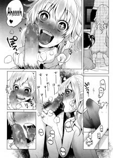 [Shiruka Bakaudon] HapiHapi Happiness (COMIC Mate legend Vol.6 2015-12) [English] - page 20