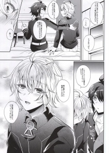 (SUPER24) [Reparation (Syougo Kota)] Ai no Cupiditas (Owari no Seraph) - page 12