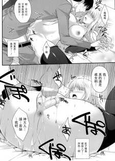 [Louis&Visee] Totsuzen Onna Kishi ga Me no Mae ni Arawarete Horyo ni suru Koto ni Natta. (COMIC Potpourri Club 2013-06) [Chinese] [RSV个人汉化] - page 18