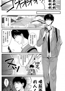 [Louis&Visee] Totsuzen Onna Kishi ga Me no Mae ni Arawarete Horyo ni suru Koto ni Natta. (COMIC Potpourri Club 2013-06) [Chinese] [RSV个人汉化] - page 2