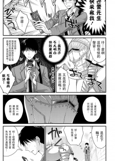 [Louis&Visee] Totsuzen Onna Kishi ga Me no Mae ni Arawarete Horyo ni suru Koto ni Natta. (COMIC Potpourri Club 2013-06) [Chinese] [RSV个人汉化] - page 4