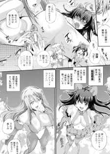 [Musashi Daichi] Valkyrie Striker ~Ikitsuzukeru Gensou Otome~ - page 9