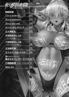 [Musashi Daichi] Valkyrie Striker ~Ikitsuzukeru Gensou Otome~ - page 7