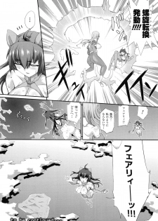 [Musashi Daichi] Valkyrie Striker ~Ikitsuzukeru Gensou Otome~ - page 27
